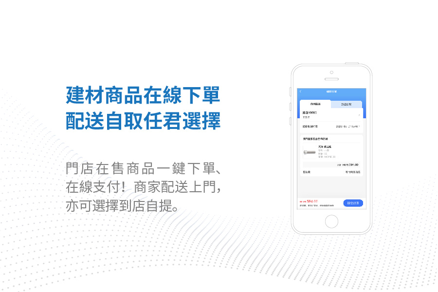O2O客戶端商家端介紹-0618-03.jpg